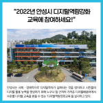 [카드뉴스] 경기 안성시 주요뉴스 (7월 8일)