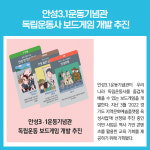 [카드뉴스] 경기 안성시 주요뉴스 (7월 8일)