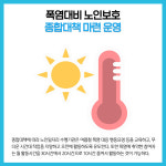 [카드뉴스] 강원 춘천시 주요뉴스 (7월 8일)