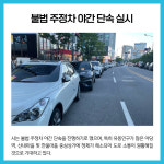 [카드뉴스] 경기 파주시 주요뉴스 (7월 11일)