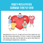 [카드뉴스] 경기 가평군 주요뉴스 (7월 11일)