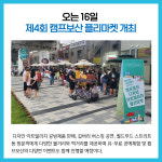 [카드뉴스] 경기 동두천시 주요뉴스 (7월 11일)