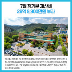 [카드뉴스] 강원 태백시 주요뉴스 (7월 11일)