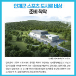 [카드뉴스] 강원 인제군 주요뉴스 (7월 11일)