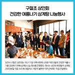 [카드뉴스] 경기 포천시 주요뉴스 (7월 12일)
