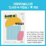 [카드뉴스] 경기 의정부시 주요뉴스 (7월 12일)