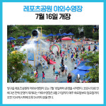[카드뉴스] 강원 양구군 주요뉴스 (7월 12일)