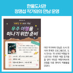 [카드뉴스] 경기 파주시 주요뉴스 (7월 13일)