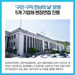 [카드뉴스] 경기 김포시 주요뉴스 (7월 13일)