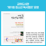 [카드뉴스] 경기 파주시 주요뉴스 (7월 14일)