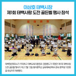 [카드뉴스] 강원 태백시 주요뉴스 (7월 14일)
