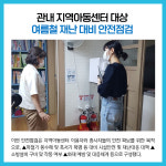 [카드뉴스] 경기 파주시 주요뉴스 (7월 15일)