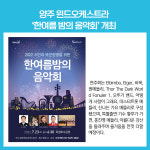 [카드뉴스] 경기 양주시 주요뉴스 (7월 15일)