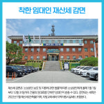 [카드뉴스] 강원 양구군 주요뉴스 (7월 15일)