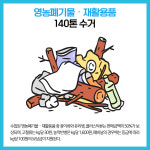 [카드뉴스] 강원 양양군 주요뉴스 (7월 15일)