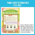 [카드뉴스] 경기 파주시 주요뉴스 (7월 18일)