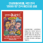 [카드뉴스] 경기 안성시 주요뉴스 (7월 18일)