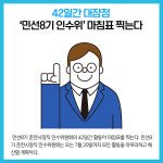 [카드뉴스] 강원 춘천시 주요뉴스 (7월 18일)