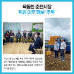 [카드뉴스] 강원 춘천시 주요뉴스 (7월 18일)