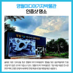 [카드뉴스] 강원 영월군 주요뉴스 (7월 18일)