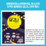 [카드뉴스] 경기 양평군 주요뉴스 (7월 19일)