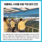 [카드뉴스] 경기 남양주시 주요뉴스 (7월 19일)