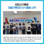 [카드뉴스] 경기 이천시 주요뉴스 (7월 19일)