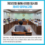 [카드뉴스] 강원 동해시 주요뉴스 (7월 20일)