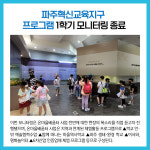 [카드뉴스] 경기 파주시 주요뉴스 (7월 20일)