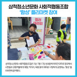 [카드뉴스] 강원 삼척시 주요뉴스 (7월 20일)