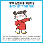 [카드뉴스] 강원 강릉시 주요뉴스 (7월 21일)