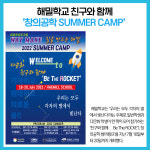 서경대구내서점문구 | [카드뉴스] 강원도교육 주요뉴스 (7월 21일)