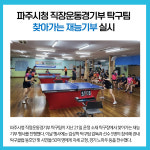 [카드뉴스] 경기 파주시 주요뉴스 (7월 22일)