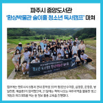 [카드뉴스] 경기 파주시 주요뉴스 (7월 22일)