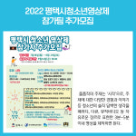 [카드뉴스] 경기 평택시 주요뉴스 (7월 22일)