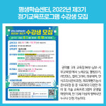 [카드뉴스] 경기 평택시 주요뉴스 (7월 22일)