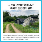 [카드뉴스] 경기 김포시 주요뉴스 (7월 25일)