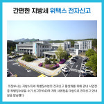 [카드뉴스] 경기 의정부시 주요뉴스 (7월 25일)