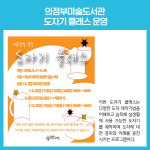 [카드뉴스] 경기 의정부시 주요뉴스 (7월 25일)