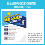 [카드뉴스] 경기 파주시 주요뉴스 (7월 25일)