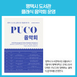 [카드뉴스] 경기 평택시 주요뉴스 (7월 25일)