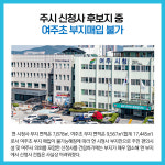 [카드뉴스] 경기 여주시 주요뉴스 (7월 26일)