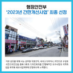 [카드뉴스] 경기 김포시 주요뉴스 (7월 26일)