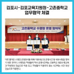 [카드뉴스] 경기 김포시 주요뉴스 (7월 26일)