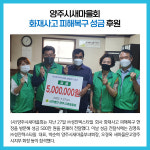 [카드뉴스] 경기 양주시 주요뉴스 (7월 27일)