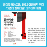 [카드뉴스] 경기 안성시 주요뉴스 (7월 27일)