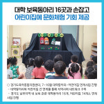 [카드뉴스] 경기도 주요뉴스 (7월 28일)