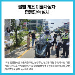 [카드뉴스] 경기 평택시 주요뉴스 (7월 28일)
