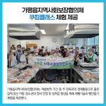 [카드뉴스] 경기 가평군 주요뉴스 (7월 28일)