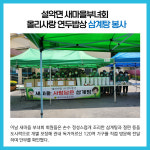 [카드뉴스] 경기 가평군 주요뉴스 (7월 28일)